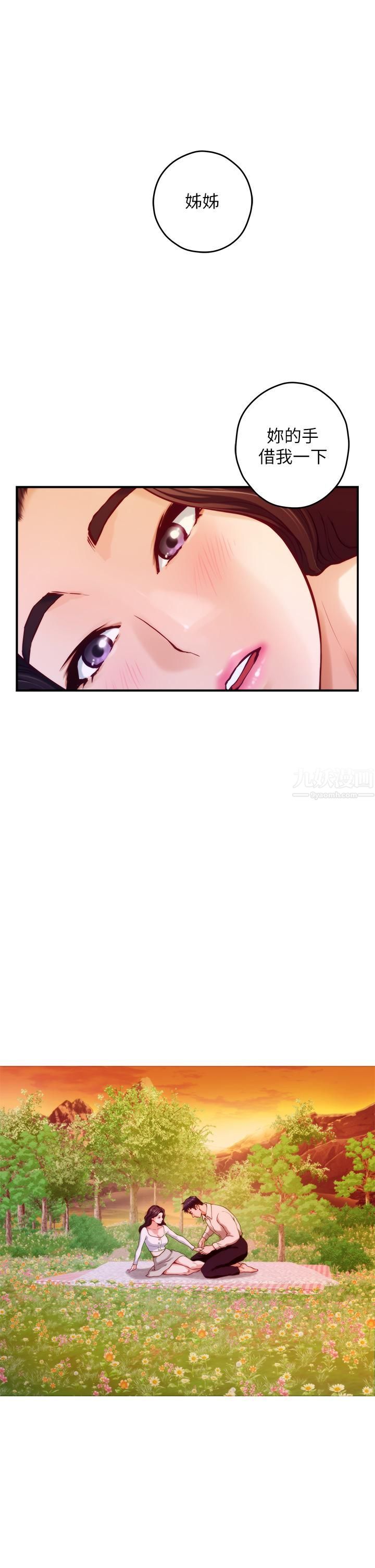 姊姊的房间第45话-用色色的方式叫姊姊起床