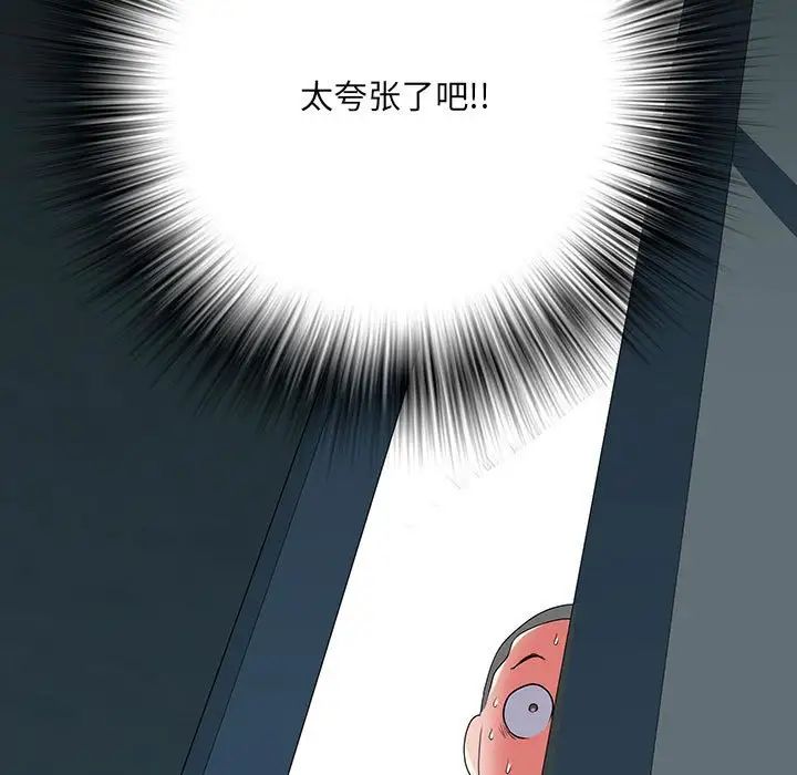 刺激的部队生活第52话