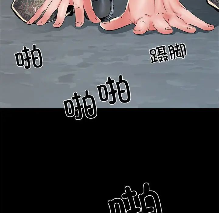 刺激的部队生活第52话