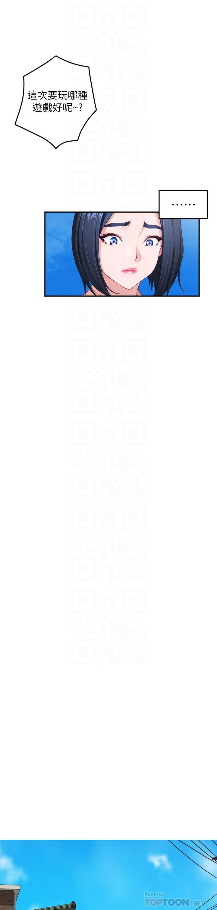 姊姊的房间第46话-爬上姊姊床的好朋友