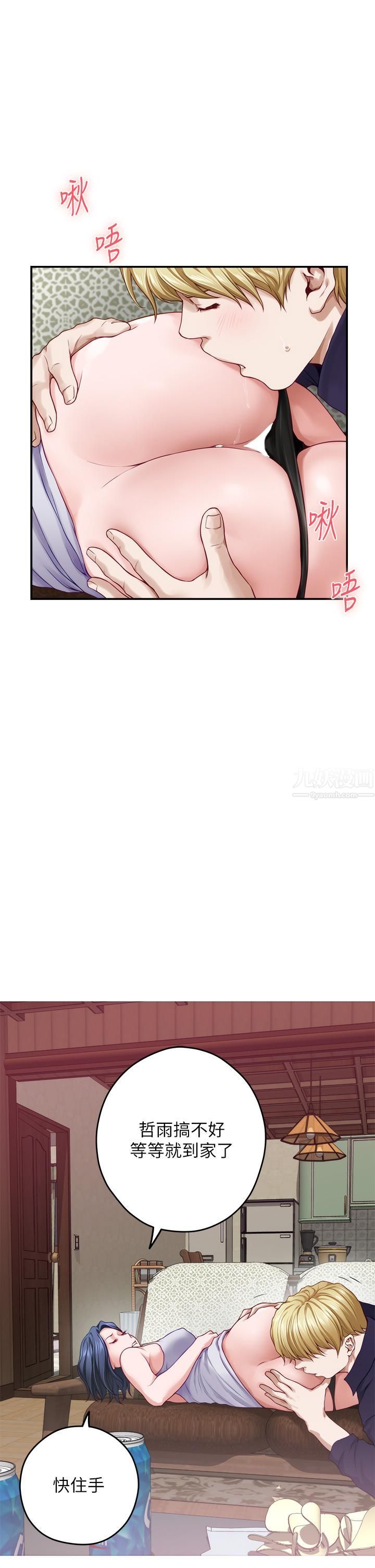 姊姊的房间第46话-爬上姊姊床的好朋友