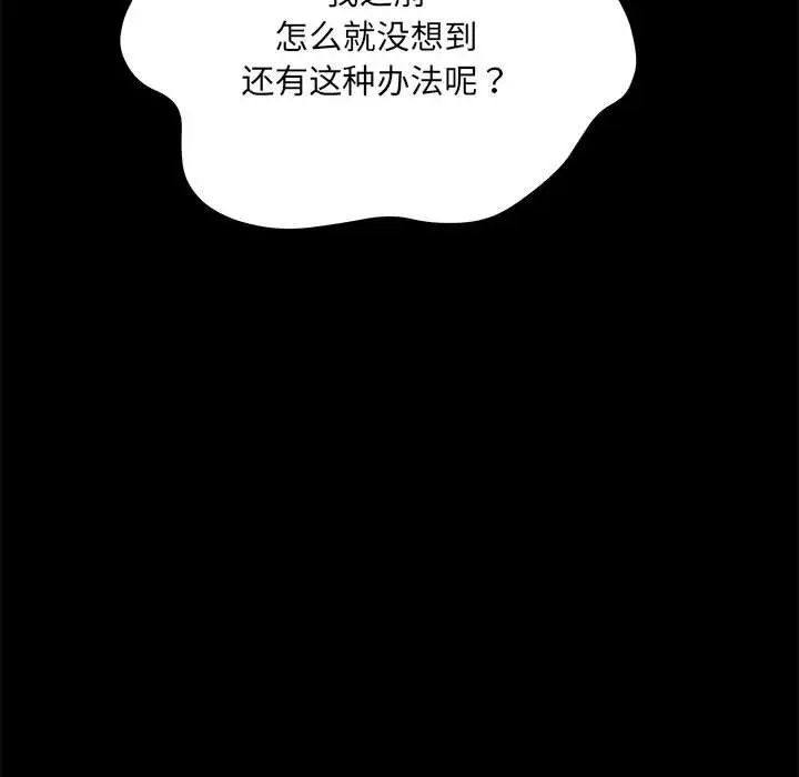 刺激的部队生活第52话