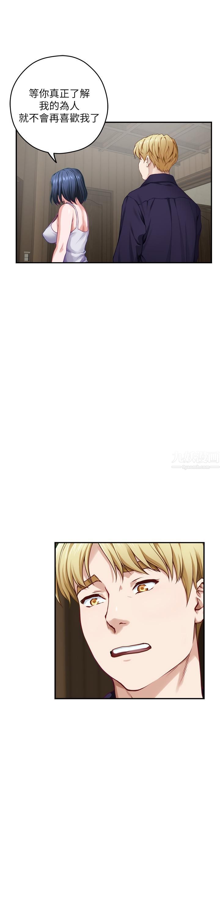 姊姊的房间第46话-爬上姊姊床的好朋友