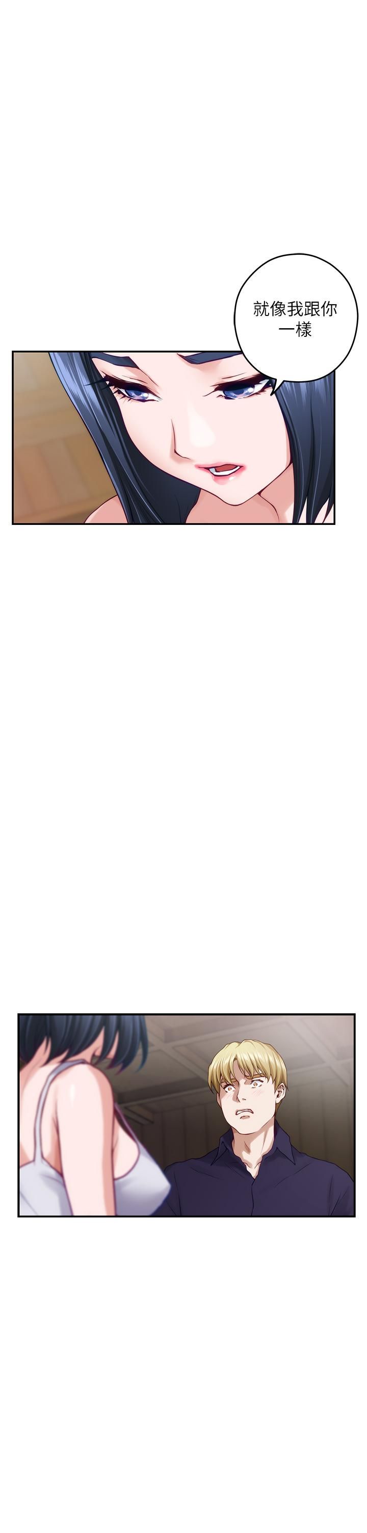 姊姊的房间第46话-爬上姊姊床的好朋友