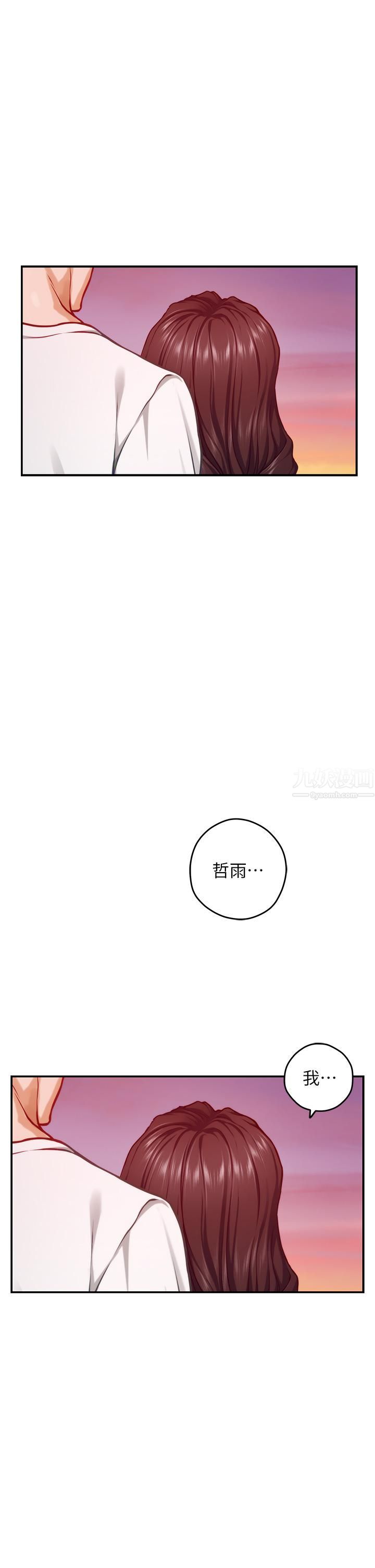 姊姊的房间第46话-爬上姊姊床的好朋友