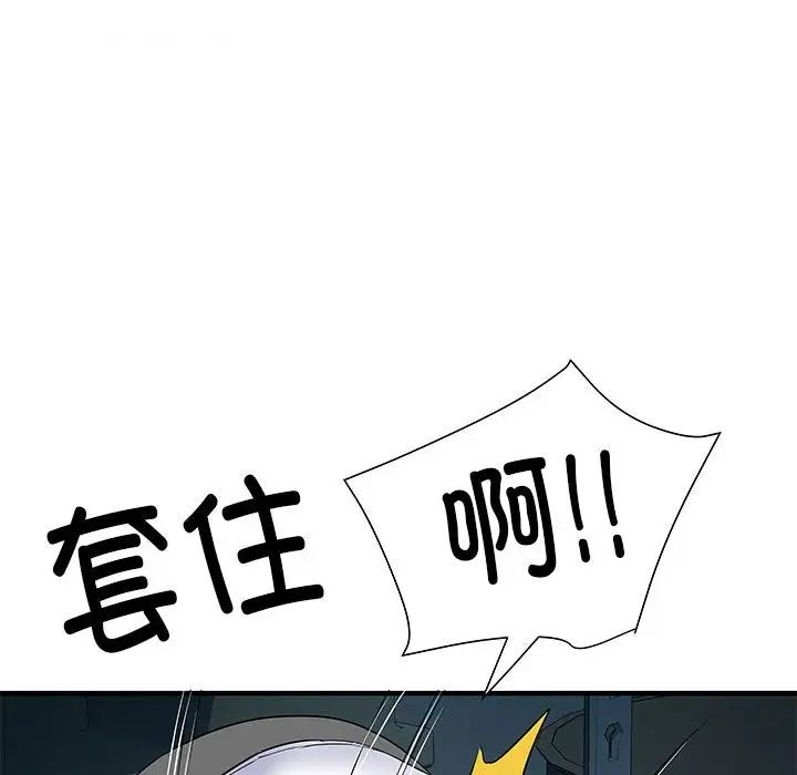 刺激的部队生活第52话