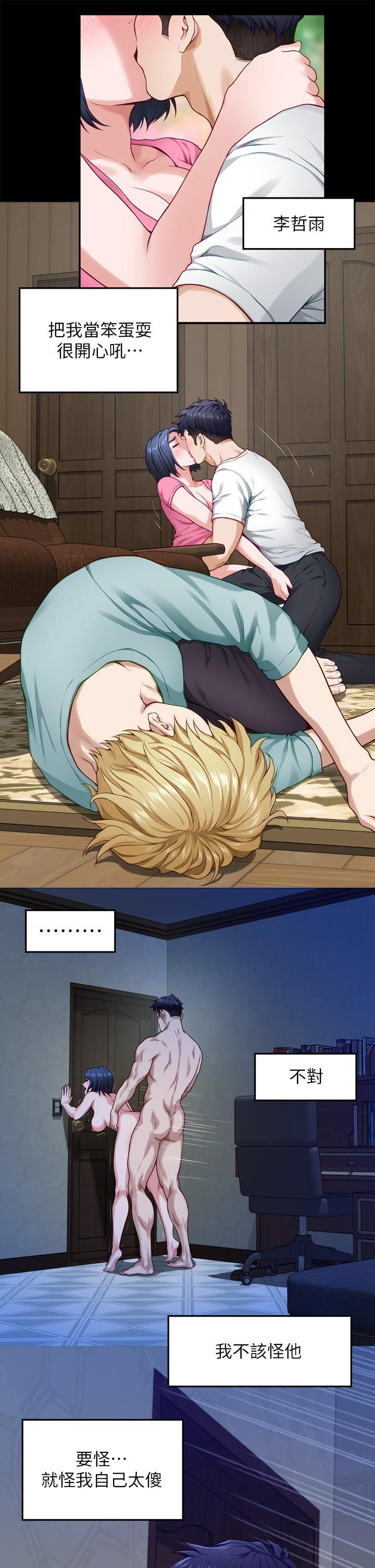 姊姊的房間第46話-爬上姊姊床的好朋友