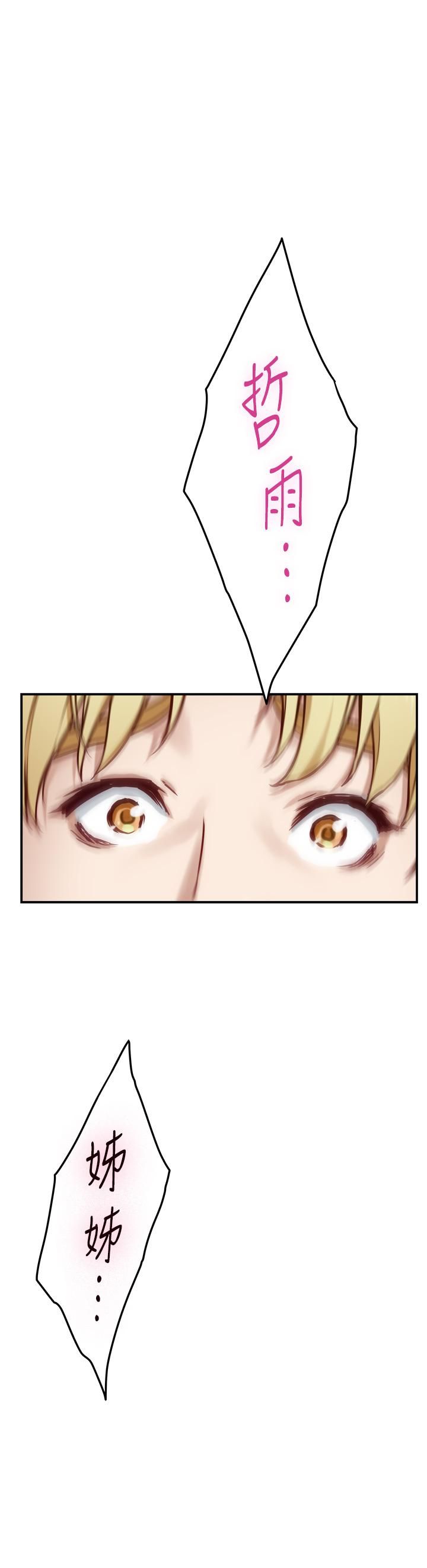 姊姊的房间第46话-爬上姊姊床的好朋友