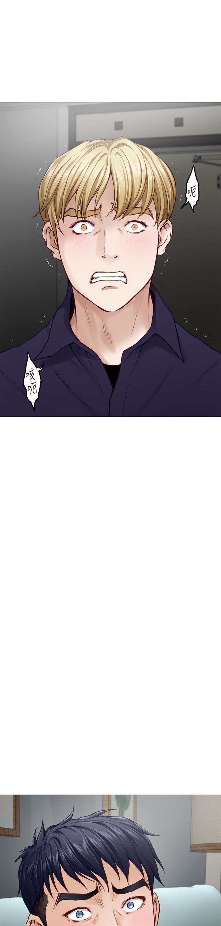 姊姊的房间第47话-射满我全身吧!