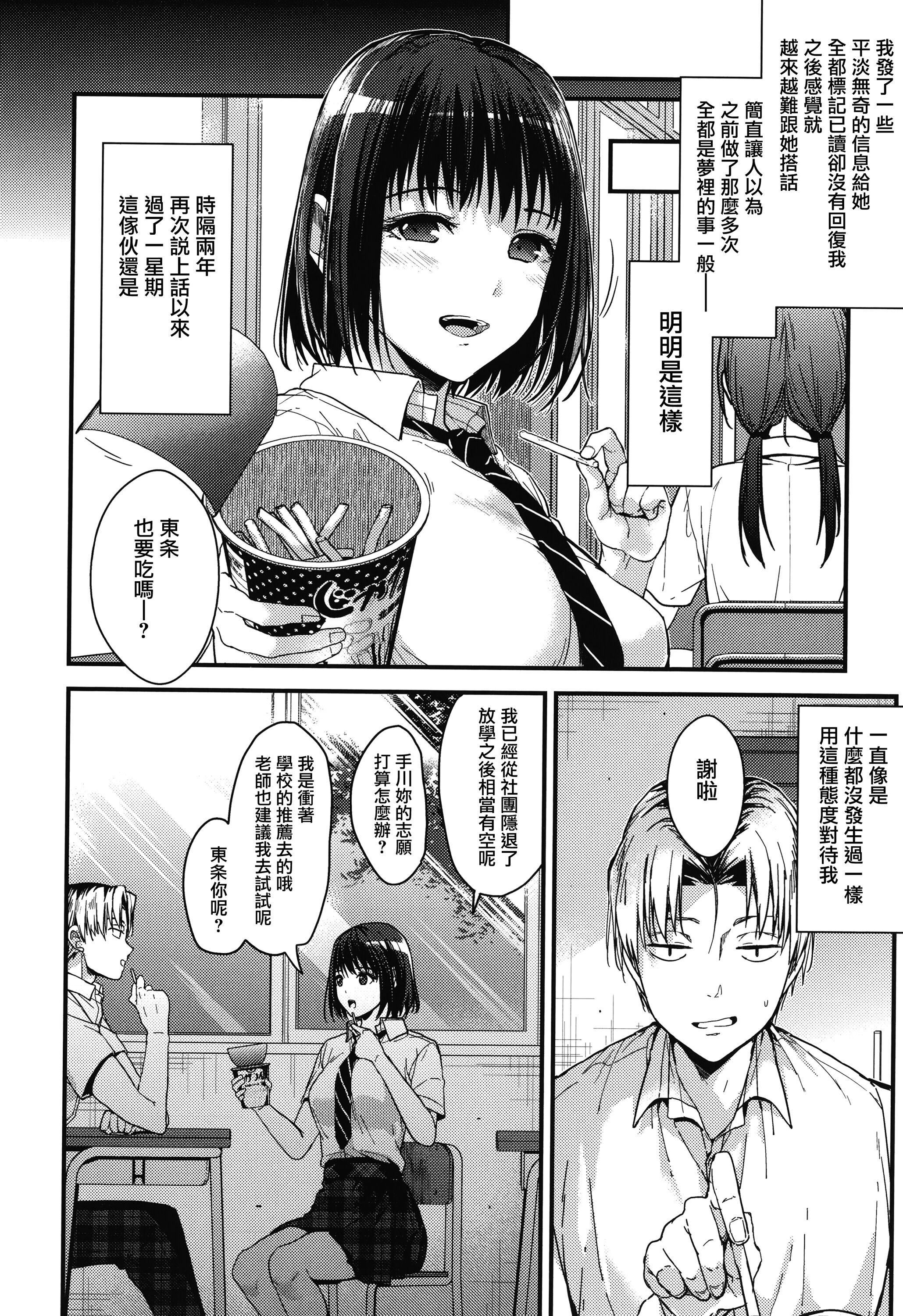 甘蜜とらのあな购入特典4Pリーフレット[兔司姬汉化组]甘蜜+とらのあな购入特典4Pリーフレット[兔司姬汉化组]