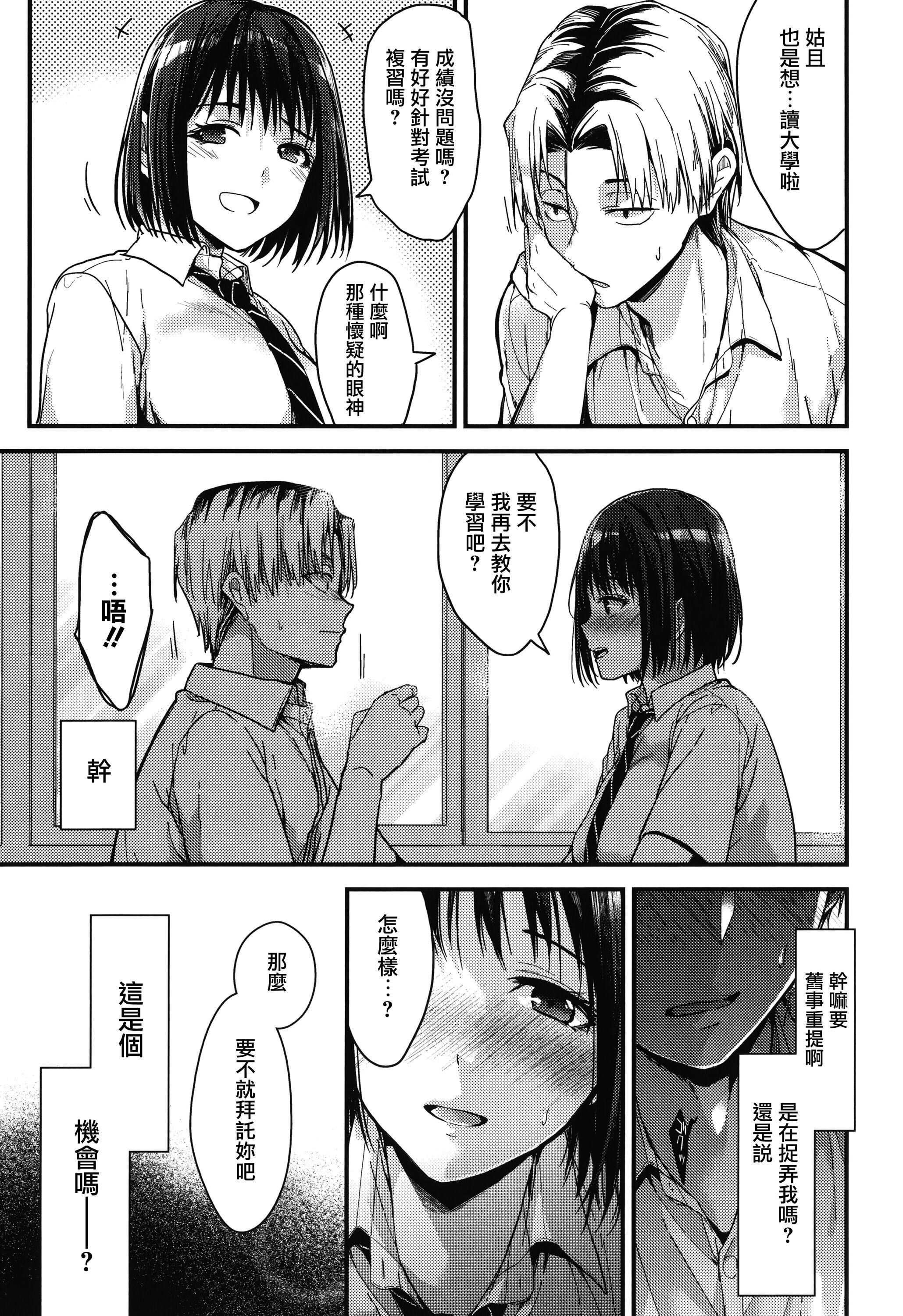 甘蜜とらのあな购入特典4Pリーフレット[兔司姬汉化组]甘蜜+とらのあな购入特典4Pリーフレット[兔司姬汉化组]