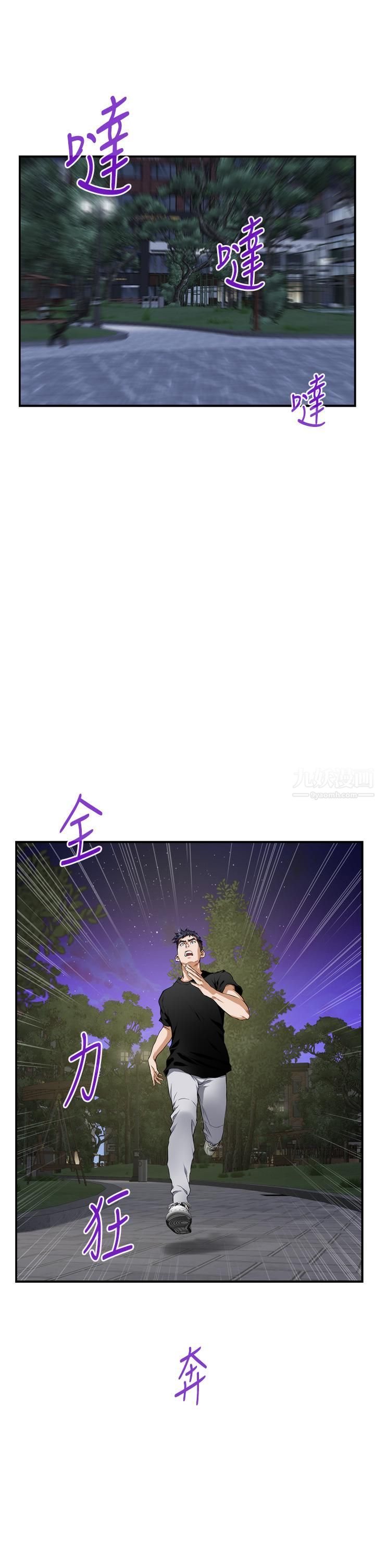 姊姊的房间第47话-射满我全身吧!