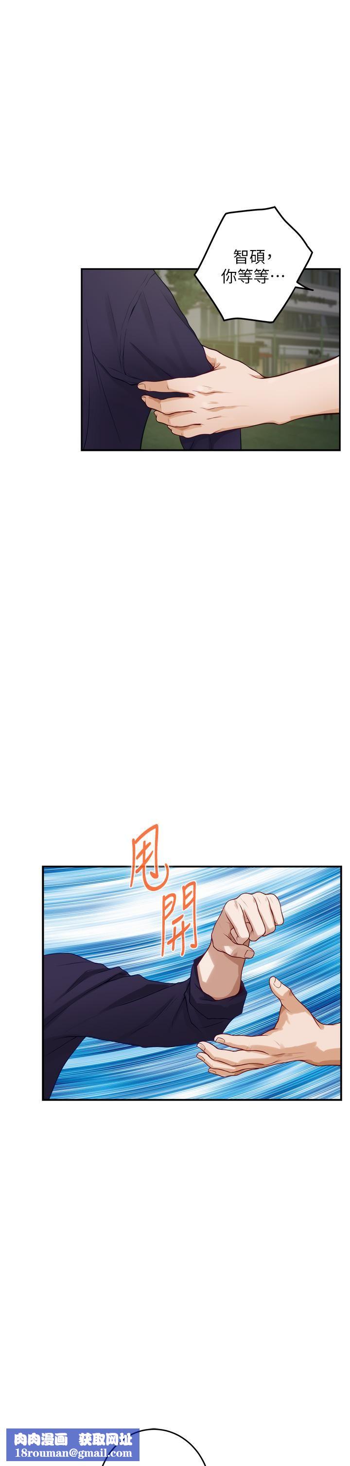 姊姊的房间第47话-射满我全身吧!