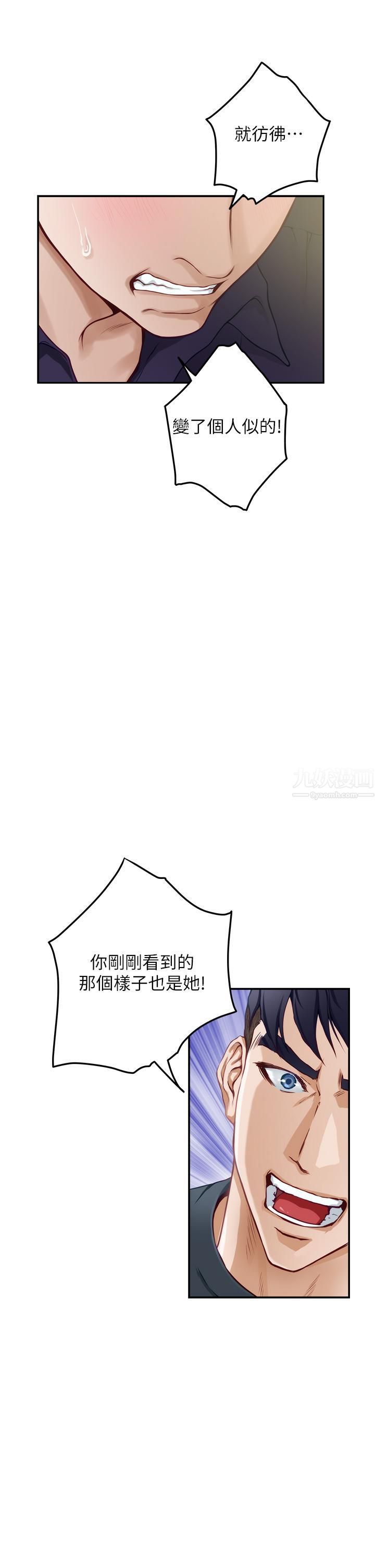 姊姊的房间第47话-射满我全身吧!