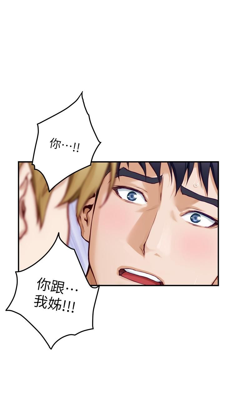 姊姊的房间第47话-射满我全身吧!