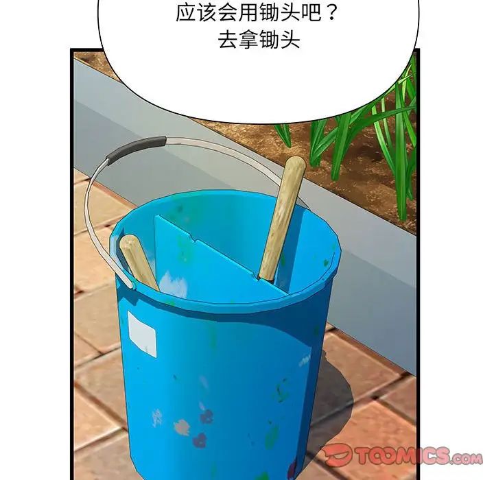 刺激的部队生活第52话