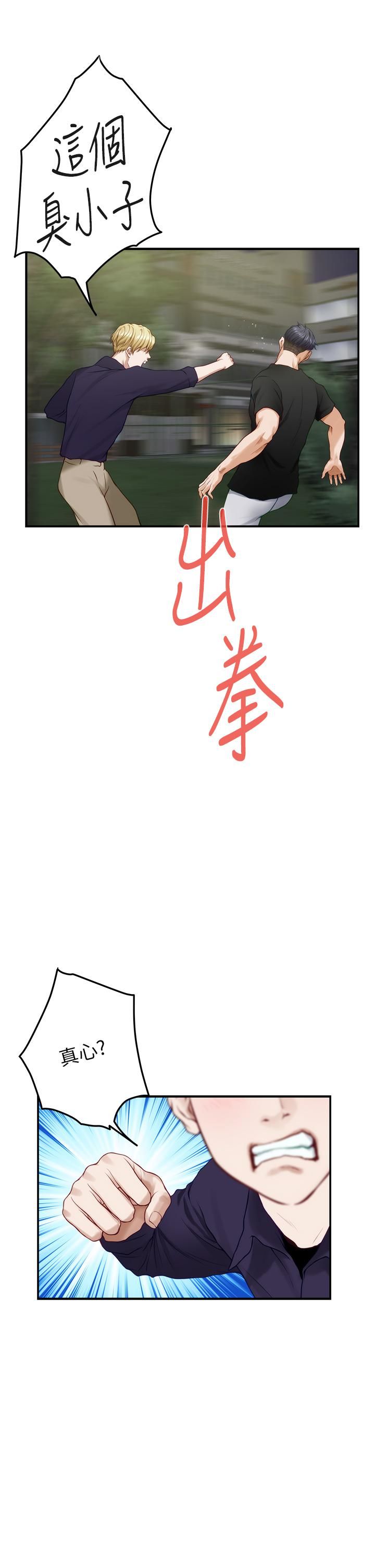 姊姊的房間第47話-射滿我全身吧!