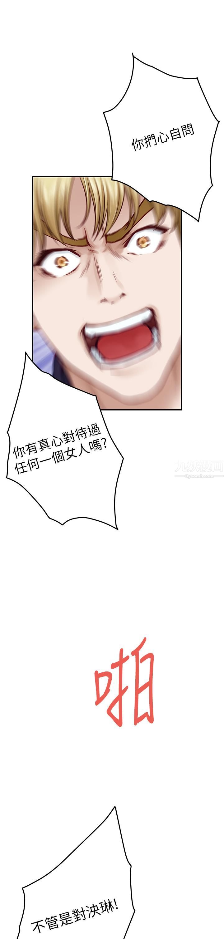 姊姊的房間第47話-射滿我全身吧!