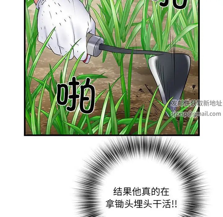 刺激的部队生活第52话