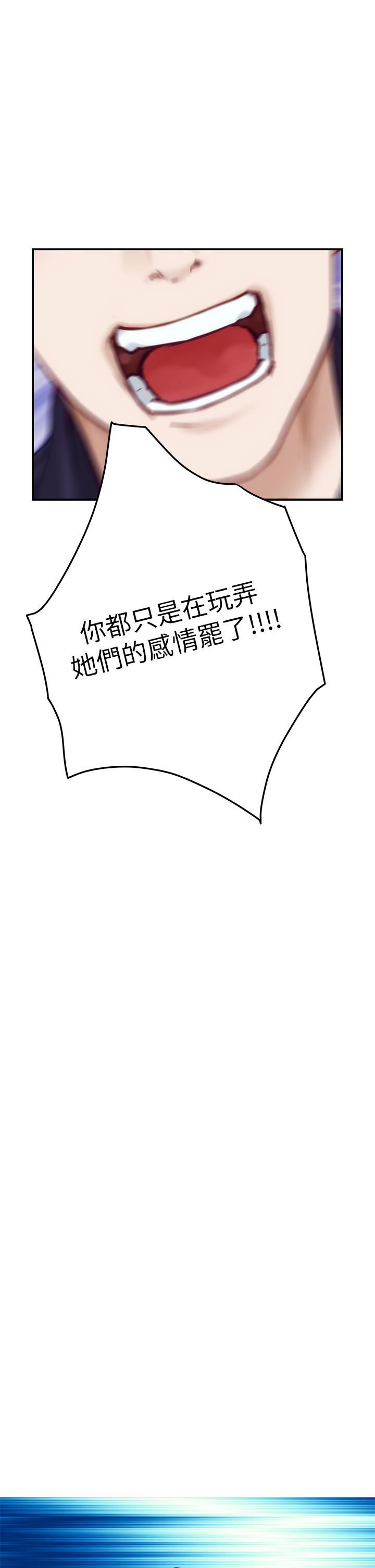 姊姊的房间第47话-射满我全身吧!