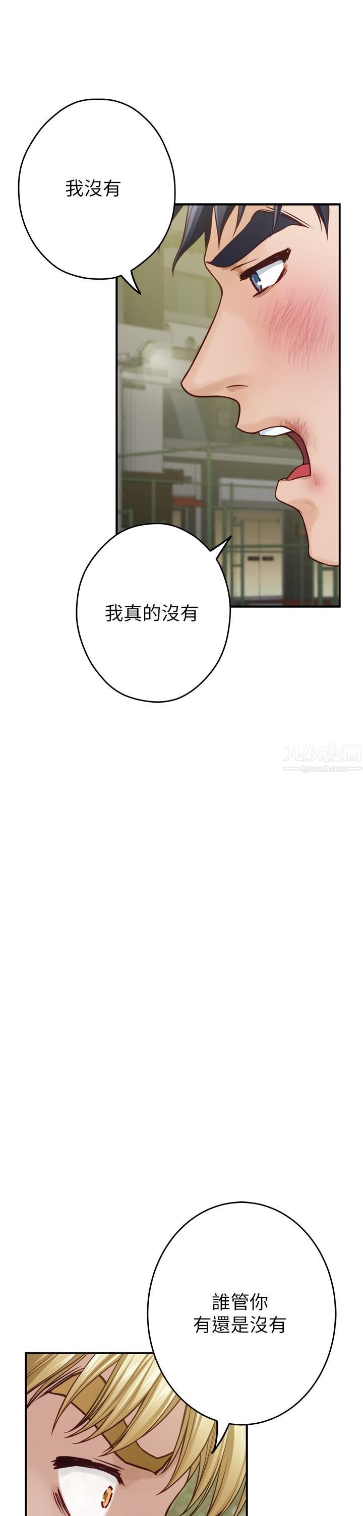 姊姊的房间第47话-射满我全身吧!