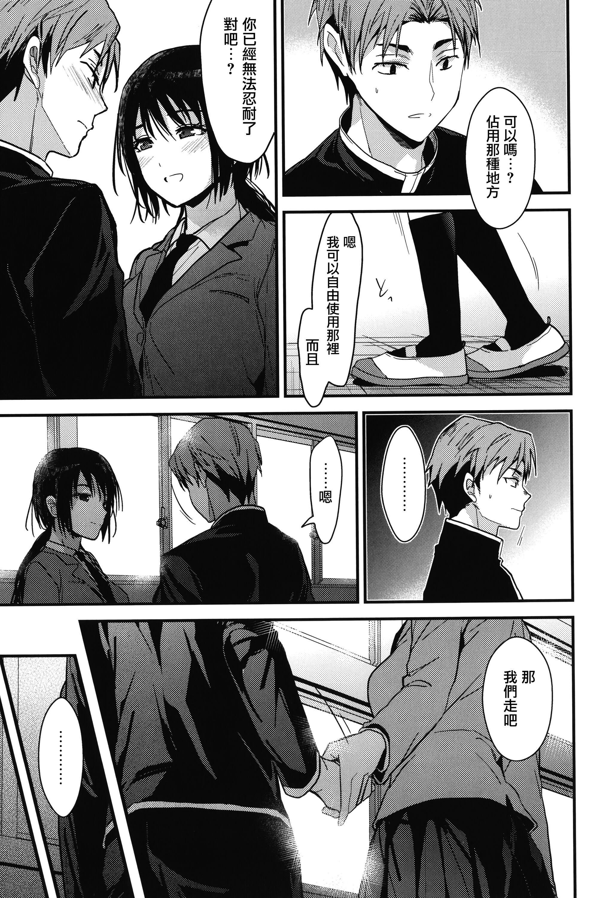 甘蜜とらのあな購入特典4Pリーフレット[兔司姬漢化組]甘蜜+とらのあな購入特典4Pリーフレット[兔司姬漢化組]