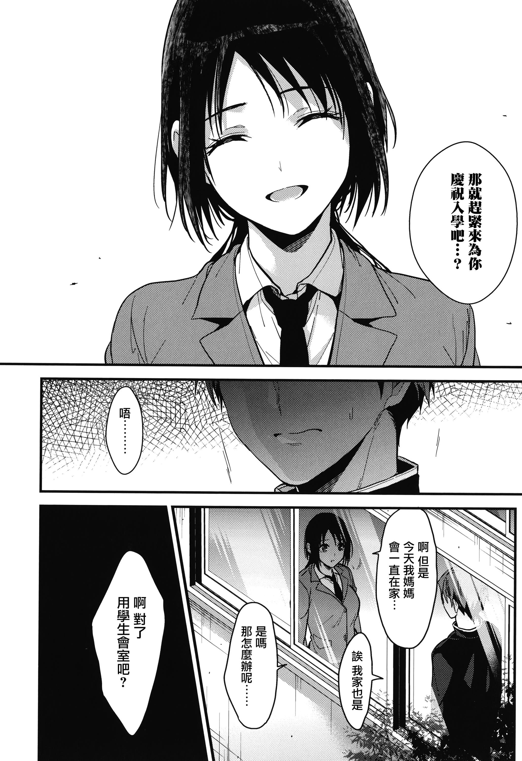 甘蜜とらのあな购入特典4Pリーフレット[兔司姬汉化组]甘蜜+とらのあな购入特典4Pリーフレット[兔司姬汉化组]