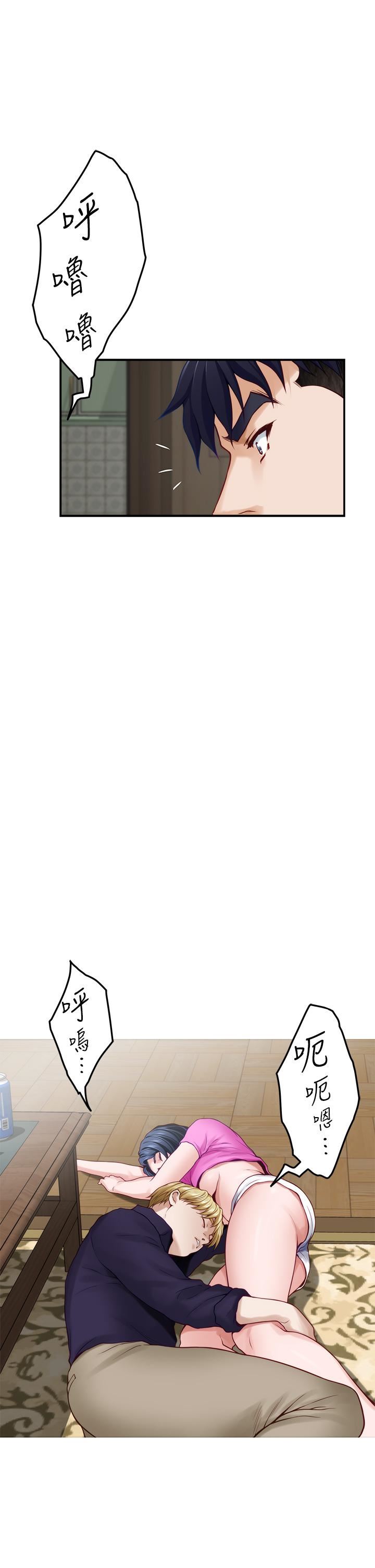 姊姊的房间第48话-不能说的秘密