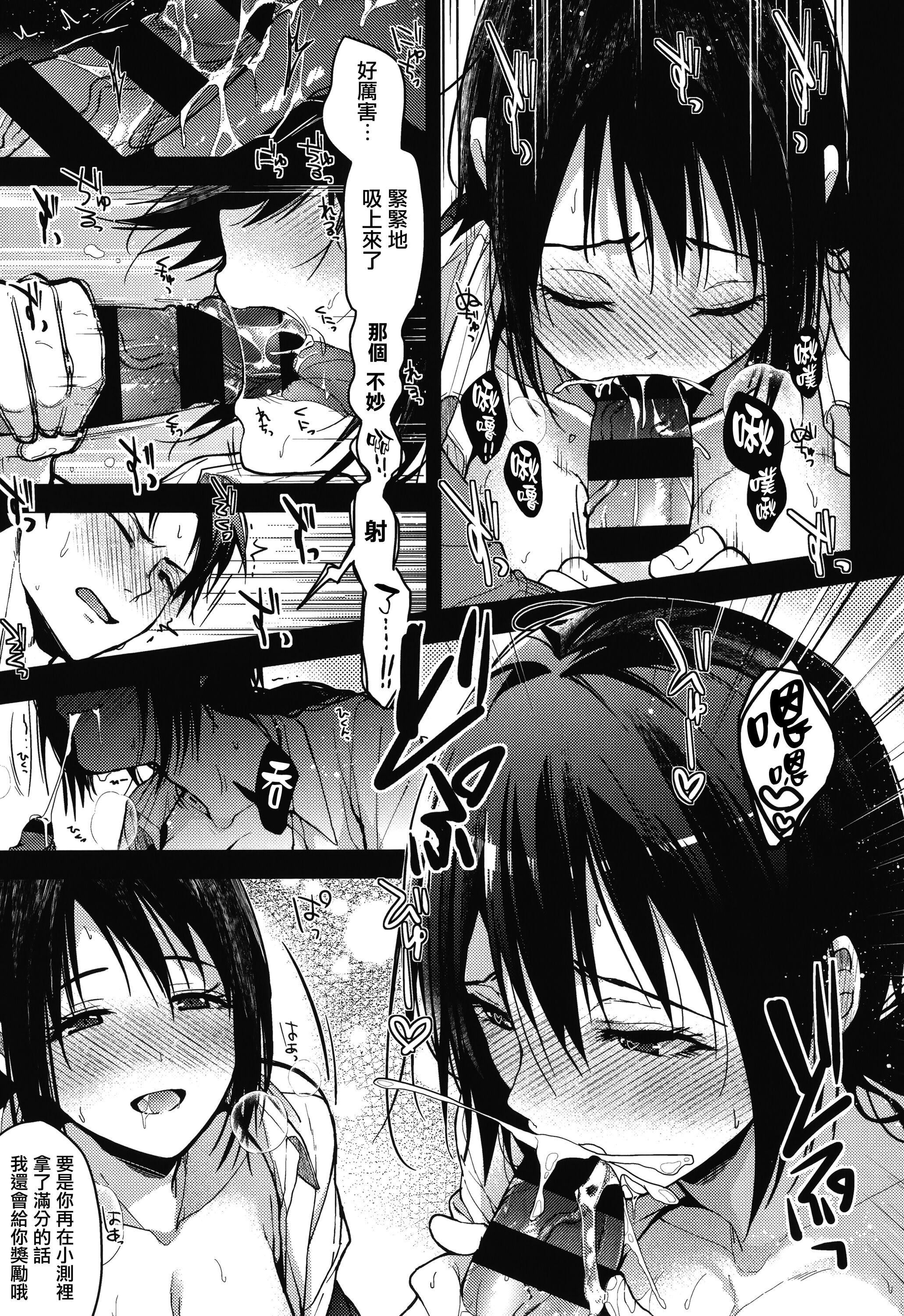 甘蜜とらのあな购入特典4Pリーフレット[兔司姬汉化组]甘蜜+とらのあな购入特典4Pリーフレット[兔司姬汉化组]