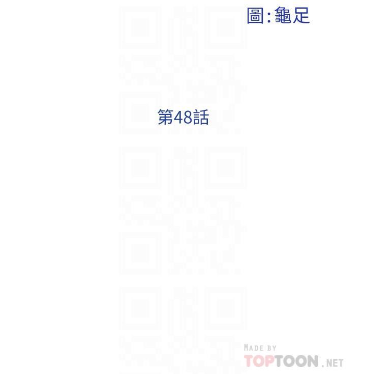 姊姊的房間第48話-不能說的秘密