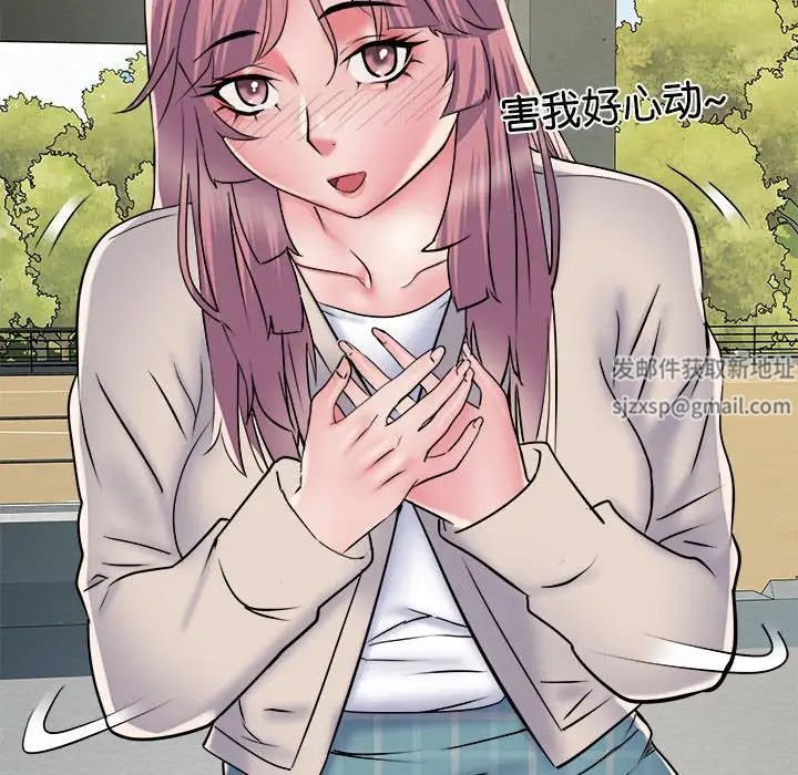 刺激的部队生活第53话