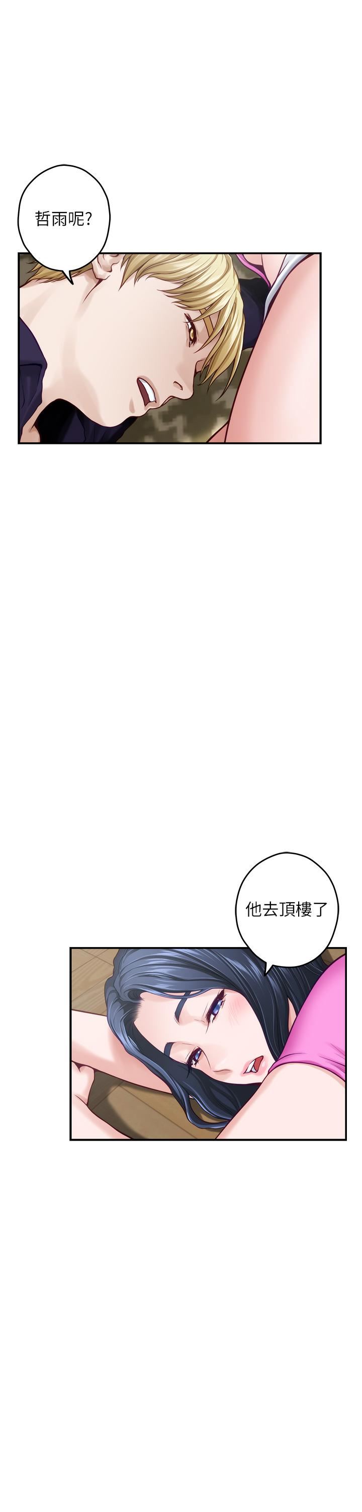 姊姊的房间第48话-不能说的秘密