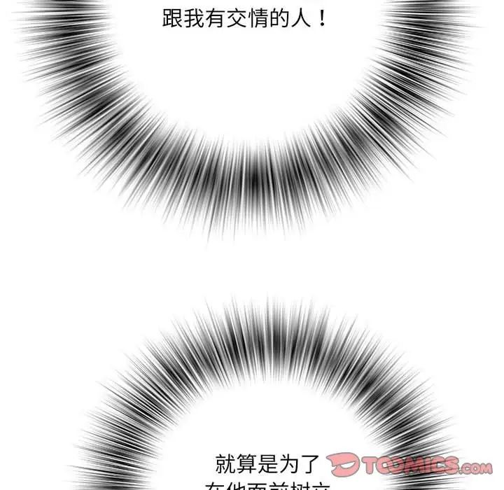 刺激的部队生活第53话