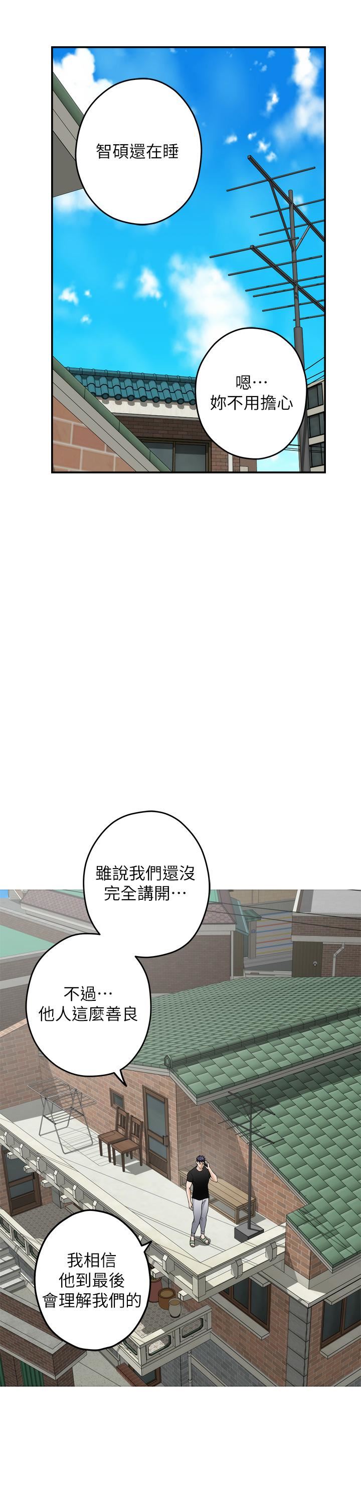 姊姊的房间第48话-不能说的秘密
