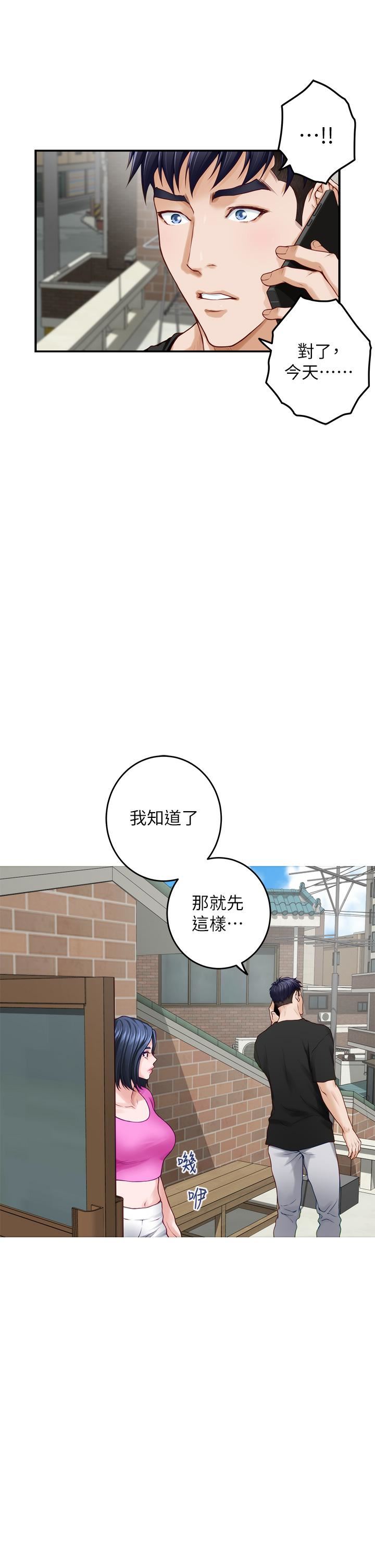 姊姊的房间第48话-不能说的秘密