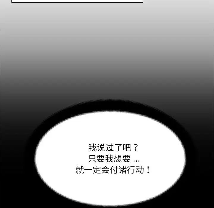 相差一轮第5话