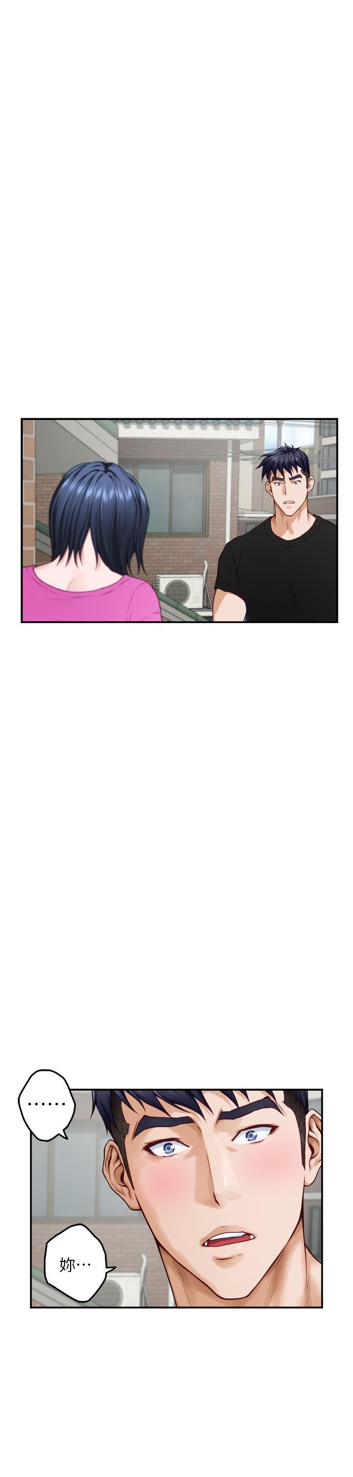 姊姊的房间第48话-不能说的秘密