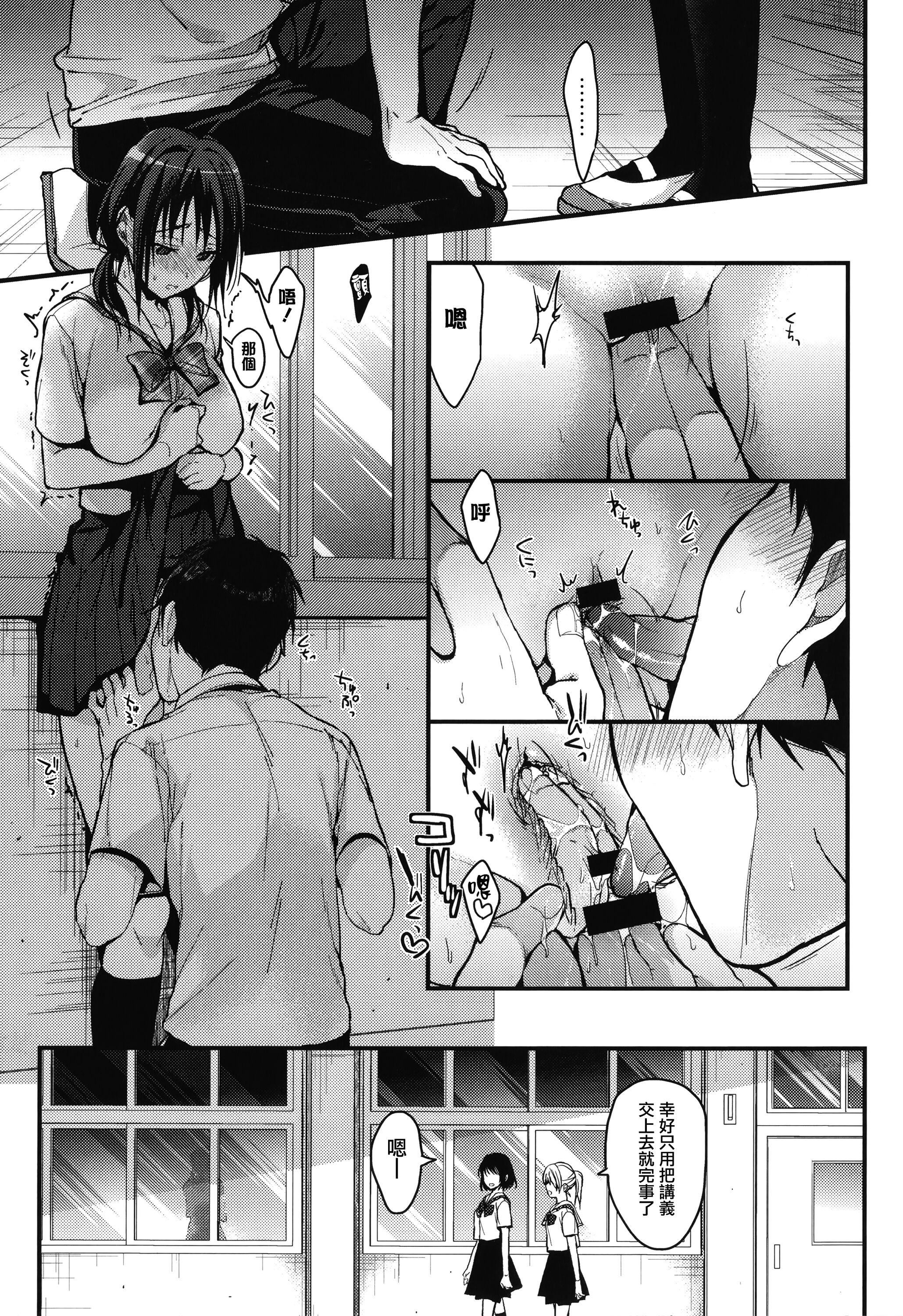 甘蜜とらのあな购入特典4Pリーフレット[兔司姬汉化组]甘蜜+とらのあな购入特典4Pリーフレット[兔司姬汉化组]