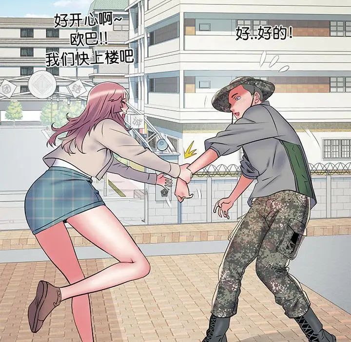 刺激的部队生活第53话