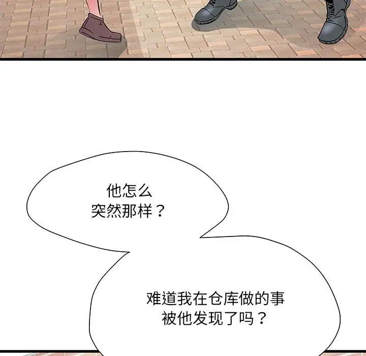 刺激的部队生活第53話
