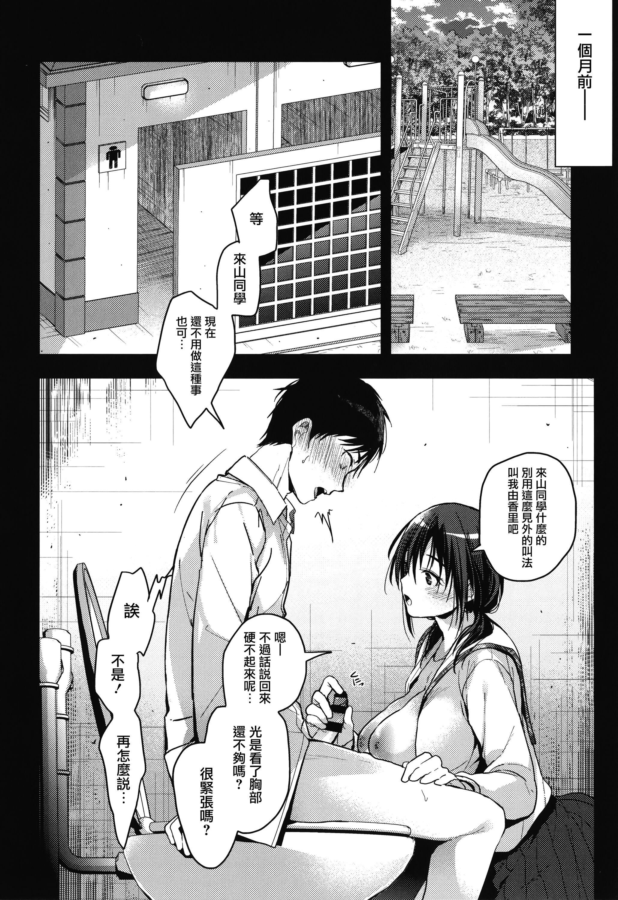 甘蜜とらのあな购入特典4Pリーフレット[兔司姬汉化组]甘蜜+とらのあな购入特典4Pリーフレット[兔司姬汉化组]