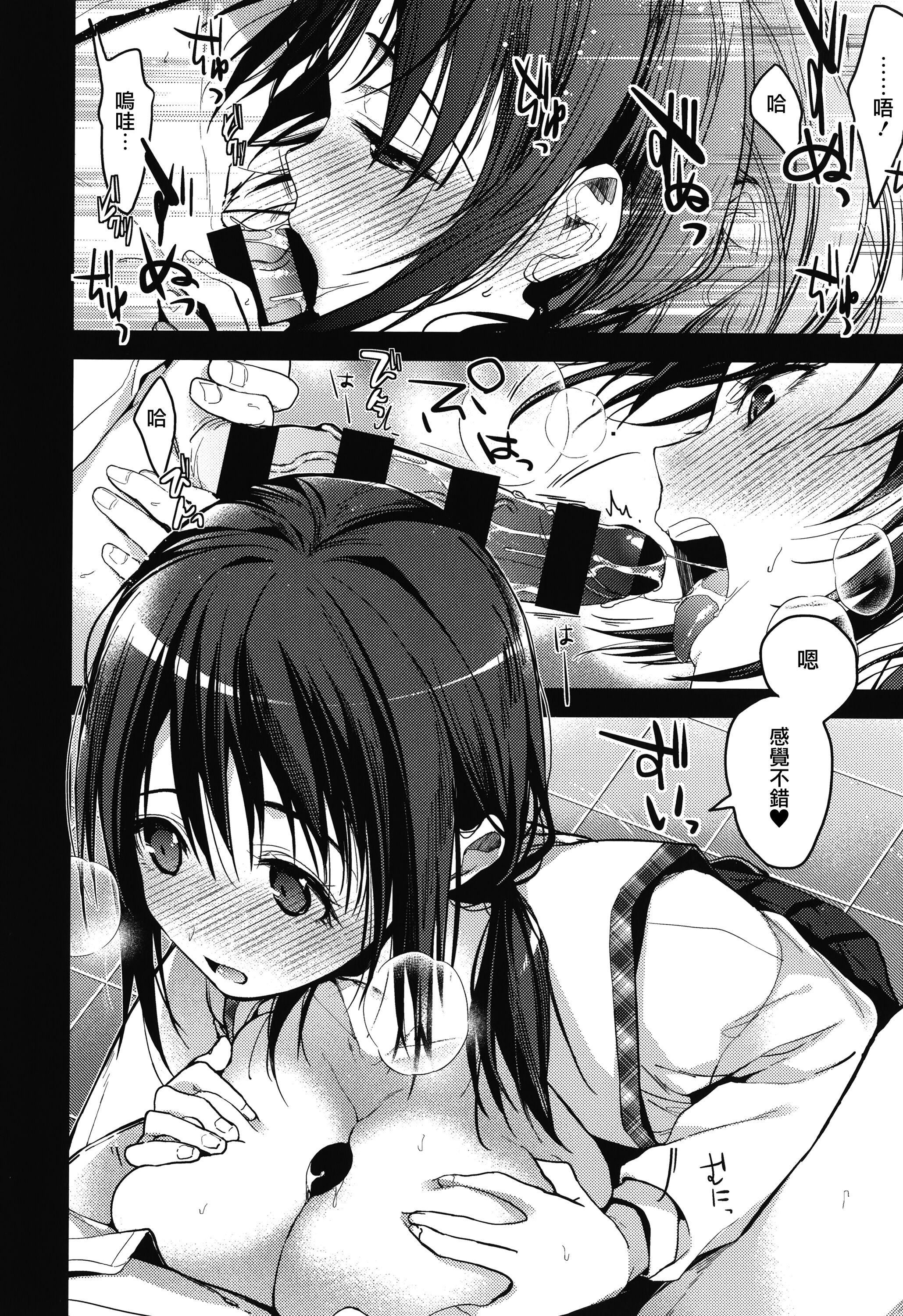 甘蜜とらのあな购入特典4Pリーフレット[兔司姬汉化组]甘蜜+とらのあな购入特典4Pリーフレット[兔司姬汉化组]