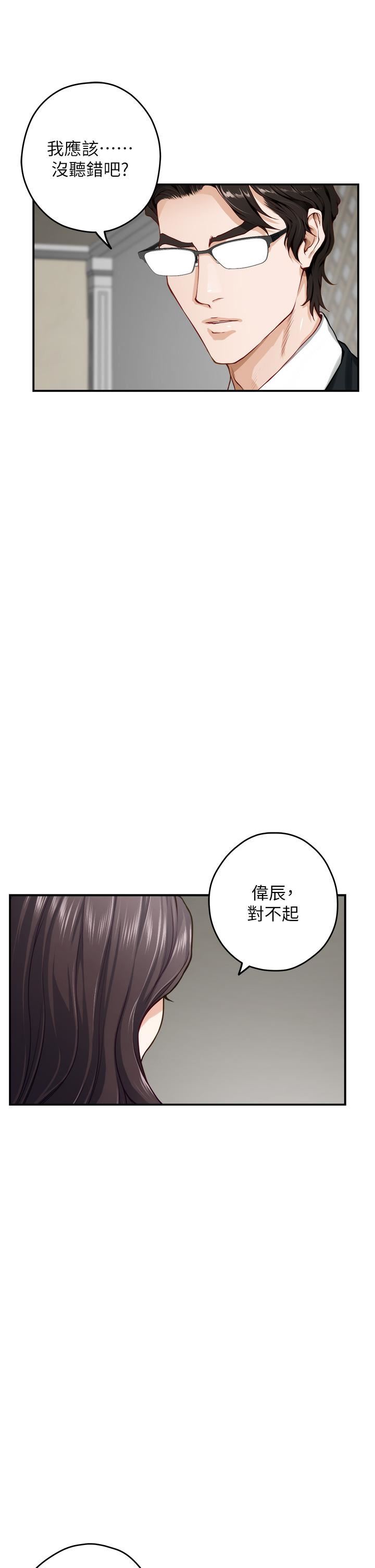 姊姊的房间第48话-不能说的秘密
