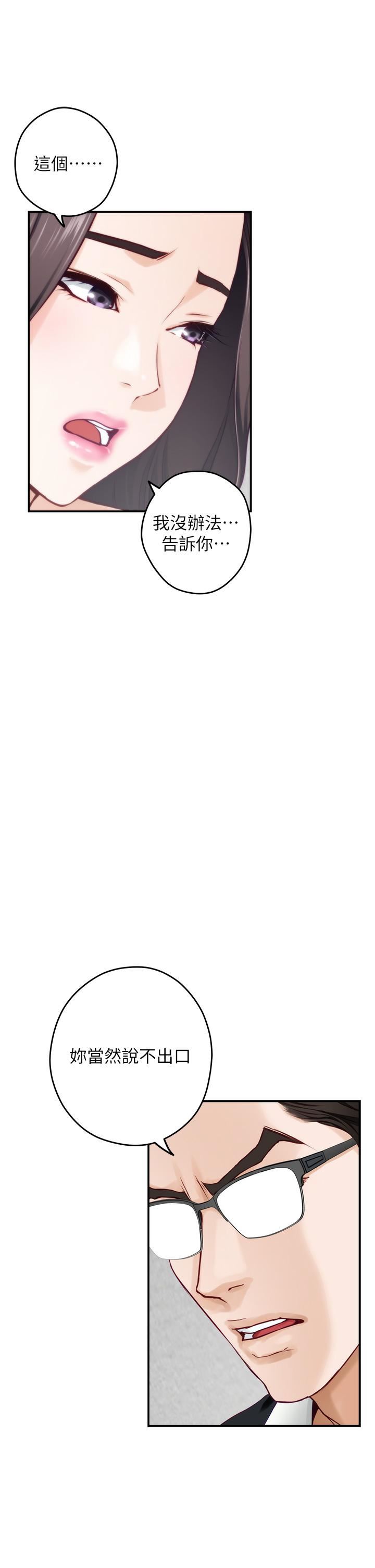 姊姊的房间第48话-不能说的秘密