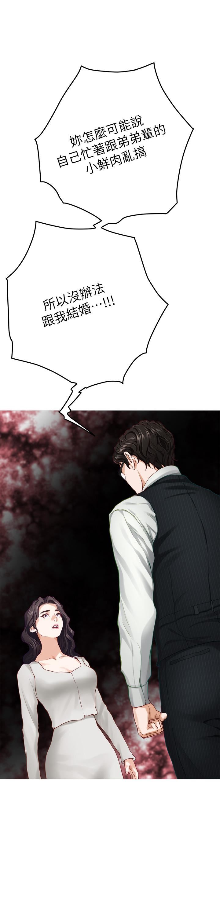 姊姊的房間第48話-不能說的秘密