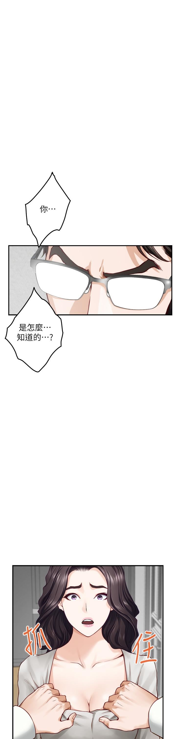 姊姊的房间第48话-不能说的秘密