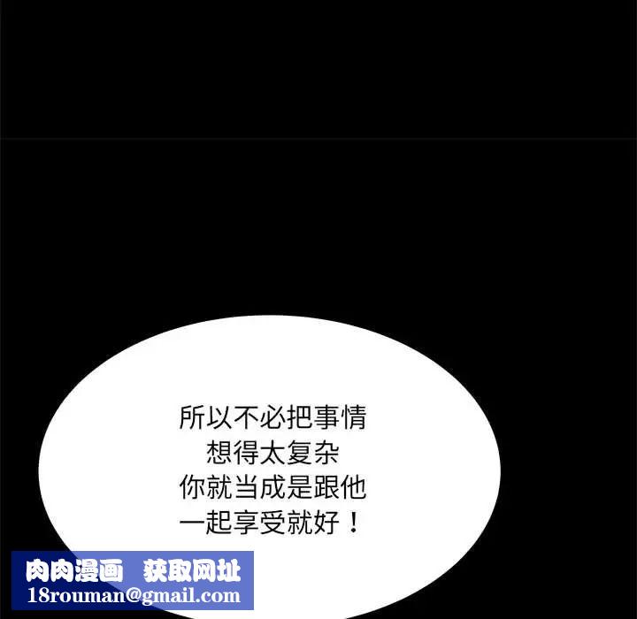 刺激的部队生活第53话