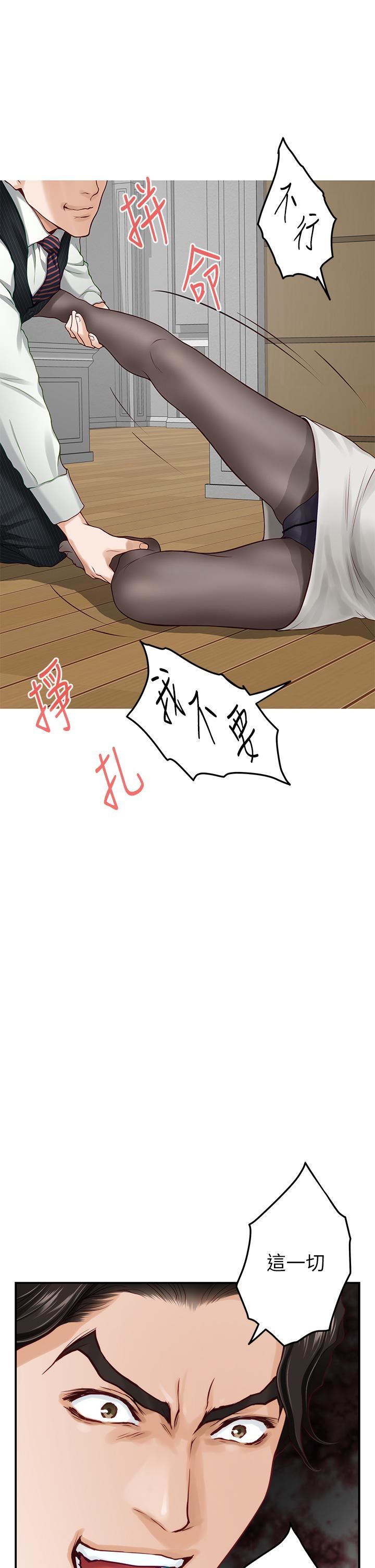 姊姊的房间第48话-不能说的秘密