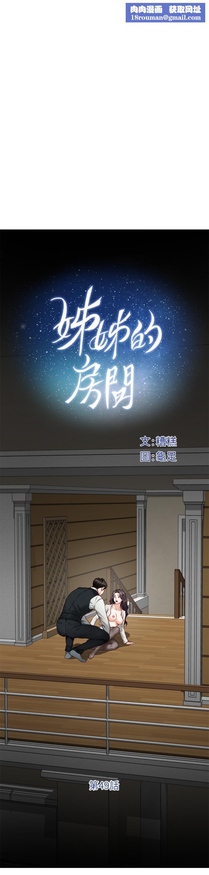 姊姊的房间第49话-智允小穴的滋味