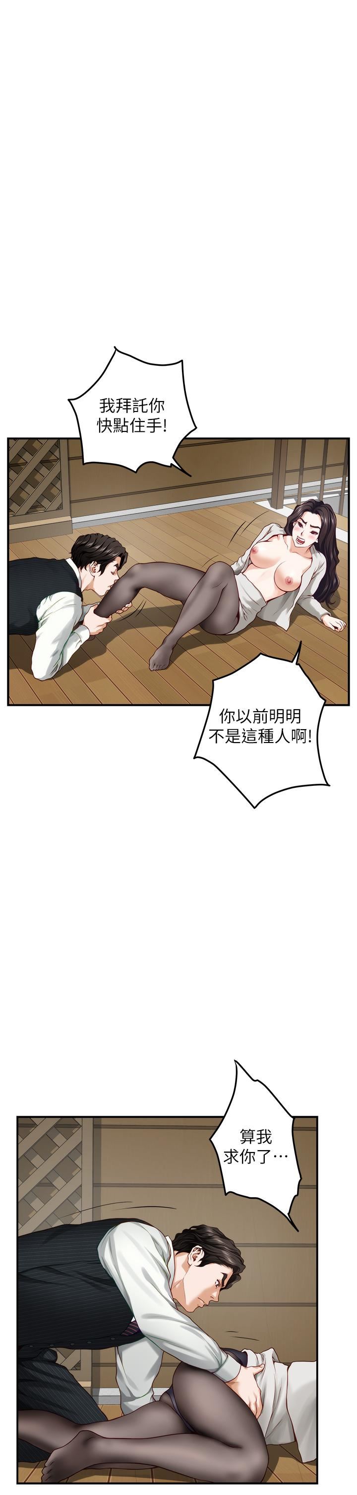 姊姊的房间第49话-智允小穴的滋味